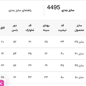 تیشرت شلوارک جیسو کد 4495