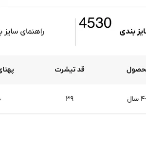 تیشرت Bee Happy لوپیلو کد 4530
