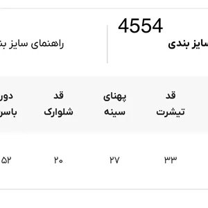 تیشرت شلوارک 3 تکه لوپیلو کد 4554
