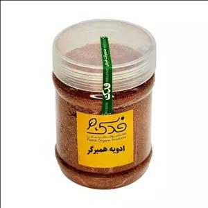 ادویه همبرگر فدک سبز (200 گرم)