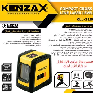 تراز لیزری دو خط قرمز شارژیKLL-3180کنزاکس KENZAX