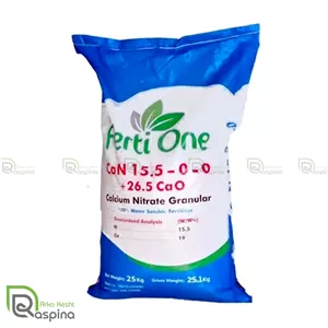 کود نیترات کلسیم فرتی وان 25 کیلویی