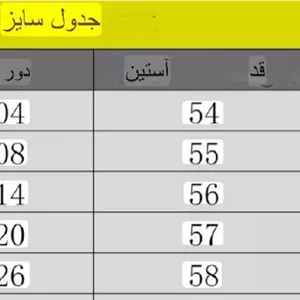 کت شنل کمربند دار یقه ثابت | شیک و کلاسیک | سایز اسمال تا ۲XL و رنگ‌بندی متنوع