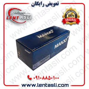 لنت ترمز جلو آمیکو آسنا دنده ای برند ماندو پلاس ( Mando) اصلی سفارش اروپا گرید A