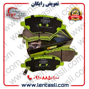 لنت ترمز جلو چری آریزو 5 اسپورت FL برند ام اچ کو (Mhco) اصلی سری سوپر کربن سرامیکی ضد لغزش