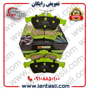 لنت ترمز عقب ولوو C70 برند ام اچ کو (Mhco) اصلی سری سوپر کربن سرامیکی ضد لغزش