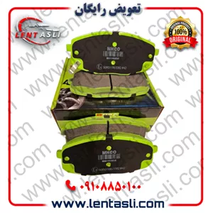 لنت ترمز جلو کیا سراتو سایپا (مونتاژ) 2000 اتوماتیک برند ام اچ کو (Mhco) اصلی سری سوپر کربن سرامیکی ضد لغزش