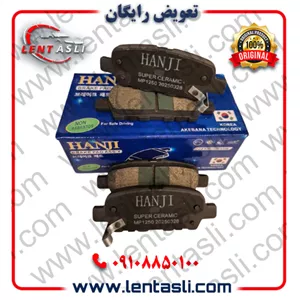 لنت ترمز عقب سوزوکی ویتارا ۲۴۰۰ دنده ای برند هانجی (Hanji) اصلی کره سری سوپر کربن سرامیک سفارش عمان
