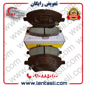 لنت ترمز جلو چری تیگو 7 سال 1402 – 1396 برند الیک پلاس (Elic Plus) اصلی گرید A صادراتی سرامیکی (OEM)