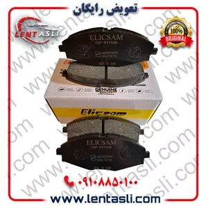 لنت ترمز جلو دوو ماتیز برند الیک پلاس (Elic Plus) اصلی گرید A صادراتی سرامیکی (OEM)