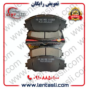 لنت ترمز جلو تویوتا راوفور RAV4 سال 2018 – 2012 برند گلد (Gold) اصلی کره