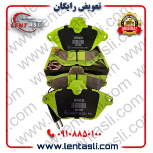 لنت ترمز جلو سیتروئن زانتیا ۱۸۰۰ برند ام اچ کو (Mhco) اصلی سری سوپر کربن سرامیکی ضد لغزش
