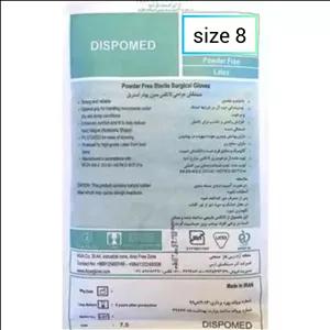 دستکش استریل جراحی کم پودر دیسپومد سایز 8