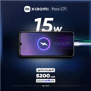 گوشی موبایل شیائومی مدل Poco C71 دو سیم کارت ظرفیت 128 گیگابایت و رم 4 گیگابایت