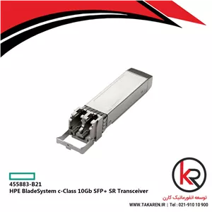 ماژول فیبر نوری اچ پی HPE BladeSystem c-Class 10Gb SFP  SR Transceiver | 455883-B21