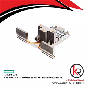 هیت سینک سرور اچ پی ای HPE ProLiant Compute DL380 Gen12 Performance Heat Sink Kit | P74792-B21