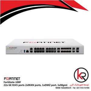 فایروال فورتی نت 22x GE RJ45 ports 2xWAN ports, 1xDMZ port, 1xMgmt | FortiGate FG-100F