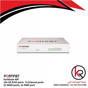 فایروال فورتی نت 10x GE RJ45 ports 7x Internal ports, 2x WAN ports, 1x DMZ port | FortiGate FG-60F