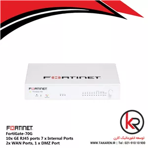 فایروال فورتی نت 10x GE RJ45 ports 7x Internal Ports 2x WAN Ports1x DMZ Port | FortiGate FG-70G