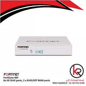 فایروال فورتی نت 8x GE RJ45 ports, 2 x RJ45/SFP WAN ports | FortiGate FG-80F