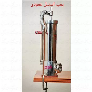 سوسیس پرکن ایستاده 3 لیتری سلامت Spsk3e