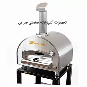 فر پیتزا ایتالیایی مدل 5 دقیقه ای استیل برند فارنهایت SFR5MN - فر پیتزا ایتالیایی رو میزی