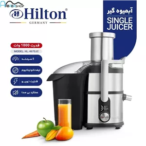 آبمیوه گیری همیلتون مدل HL-4670JC