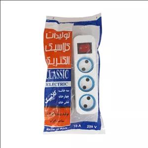 چند راهی برق 3 خانه کلاسیک الکتریک ( CLASSIC ELECTRIC ) با کابل 3 متری 10 آمپر