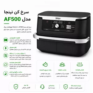 سرخ کن بدون روغن نینجا مدل NINJA AF500