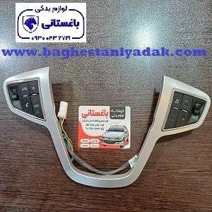 مجموعه کلید مدیا و کروز کنترل روی فرمان همراه با قاب دناپلاس