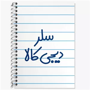 دفتر لغت 50 برگ خندالو طرح سلر دیجی کالا