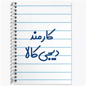 دفتر زبان دو خط 50 برگ خندالو طرح کارمند دیجی کالا