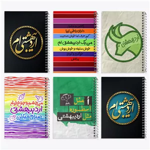دفتر لیست خرید 100 برگ خندالو طرح ماه تولد اردیبهشت