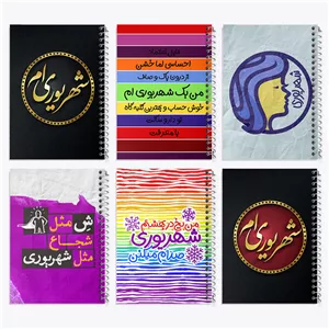 دفتر لیست خرید 100 برگ خندالو طرح ماه تولد شهریور
