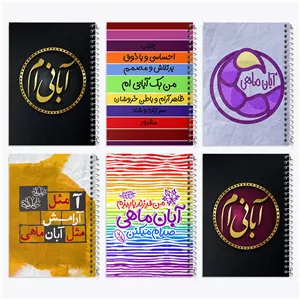 دفتر لیست خرید 100 برگ خندالو طرح ماه تولد آبان