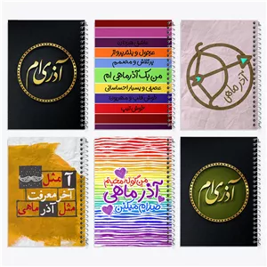 دفتر لیست خرید 100 برگ خندالو طرح ماه تولد آذر