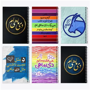 دفتر لیست خرید 100 برگ خندالو طرح ماه تولد دی