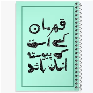 دفتر نقاشی 50 برگ خندالو طرح قهرمان کسی است که پیوسته انسان باد