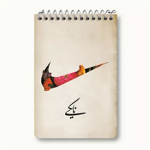 دفتر یادداشت خندالو طرح نایک (Nike)