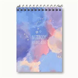 دفتر یادداشت خندالو طرح آسمان رنگی