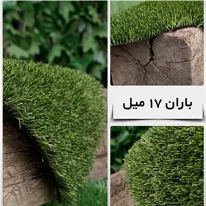 چمن مصنوعی مدل باران (20 میلیمتر)