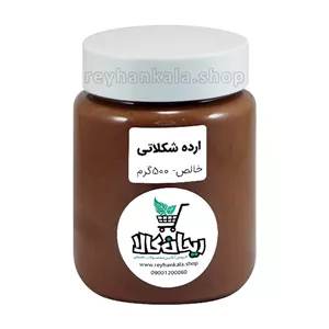 ارده شکلاتی 500 گرم