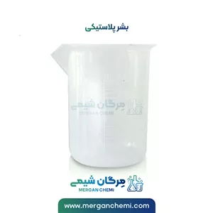 بشر پلاستیکی 2 لیتری