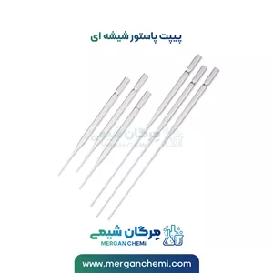 پیپت پاستور شیشه ای کوچک