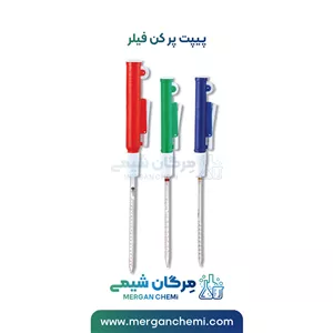 پیپت پر کن فیلر 10 سی سی