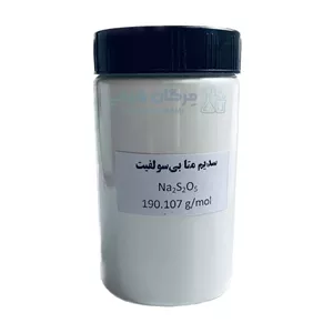 پودر سدیم متا بی سولفیت 500 گرم