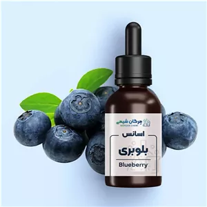اسانس خوراکی بلوبری 5 کیلوگرمی با درصد خلوص بالا