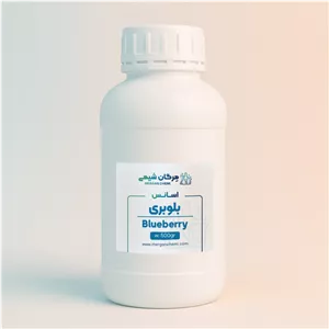اسانس خوراکی بلوبری 500 گرمی با درصد خلوص بالا