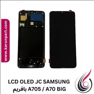 تاچ ال سی دی اولدسامسونگ GALAXY A705_A70 BIG بافریم