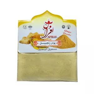 پودر زنجبیل افراس 20 گرم